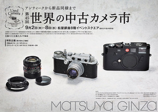 202109matsuya_main2.jpg